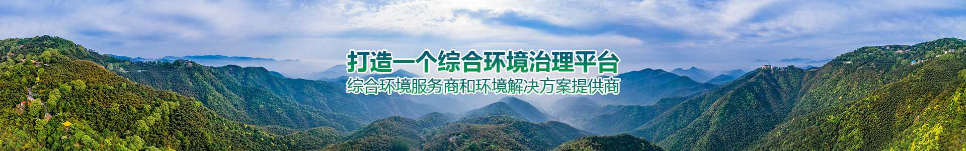 Zhejiang environmental protection technology, please choose Zhejiang Hong Dian Environmental Protection Technology Co., Ltd.